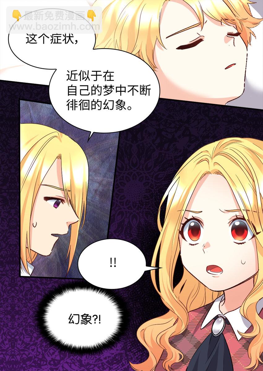 090 唤醒亚力克的钥匙(1/2)-第20话