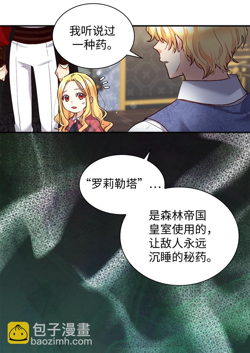 090 唤醒亚力克的钥匙(1/2)-第20话