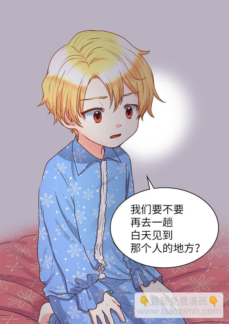 010 你是谁？-第10话