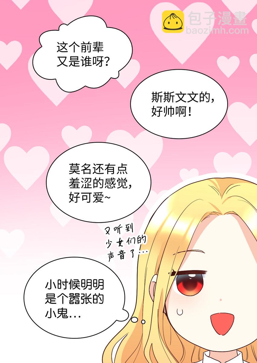 097 霸气侧漏(1/2)-第90话