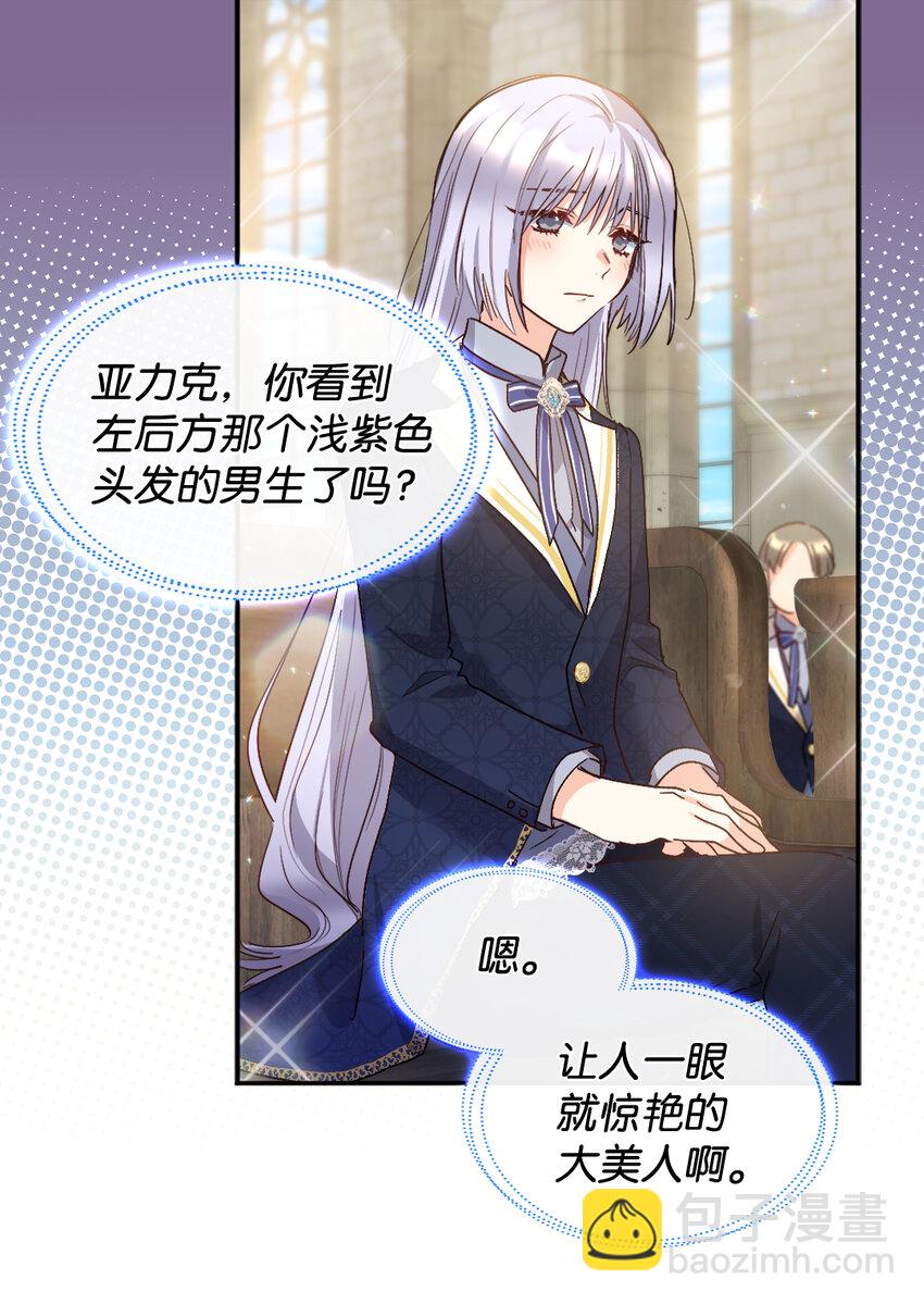 097 霸气侧漏(1/2)-第90话