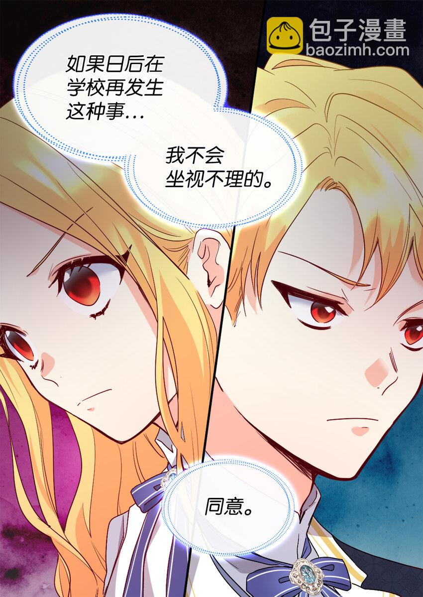 097 霸气侧漏(1/2)-第90话