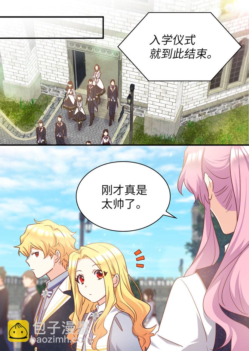 097 霸气侧漏(1/2)-第90话