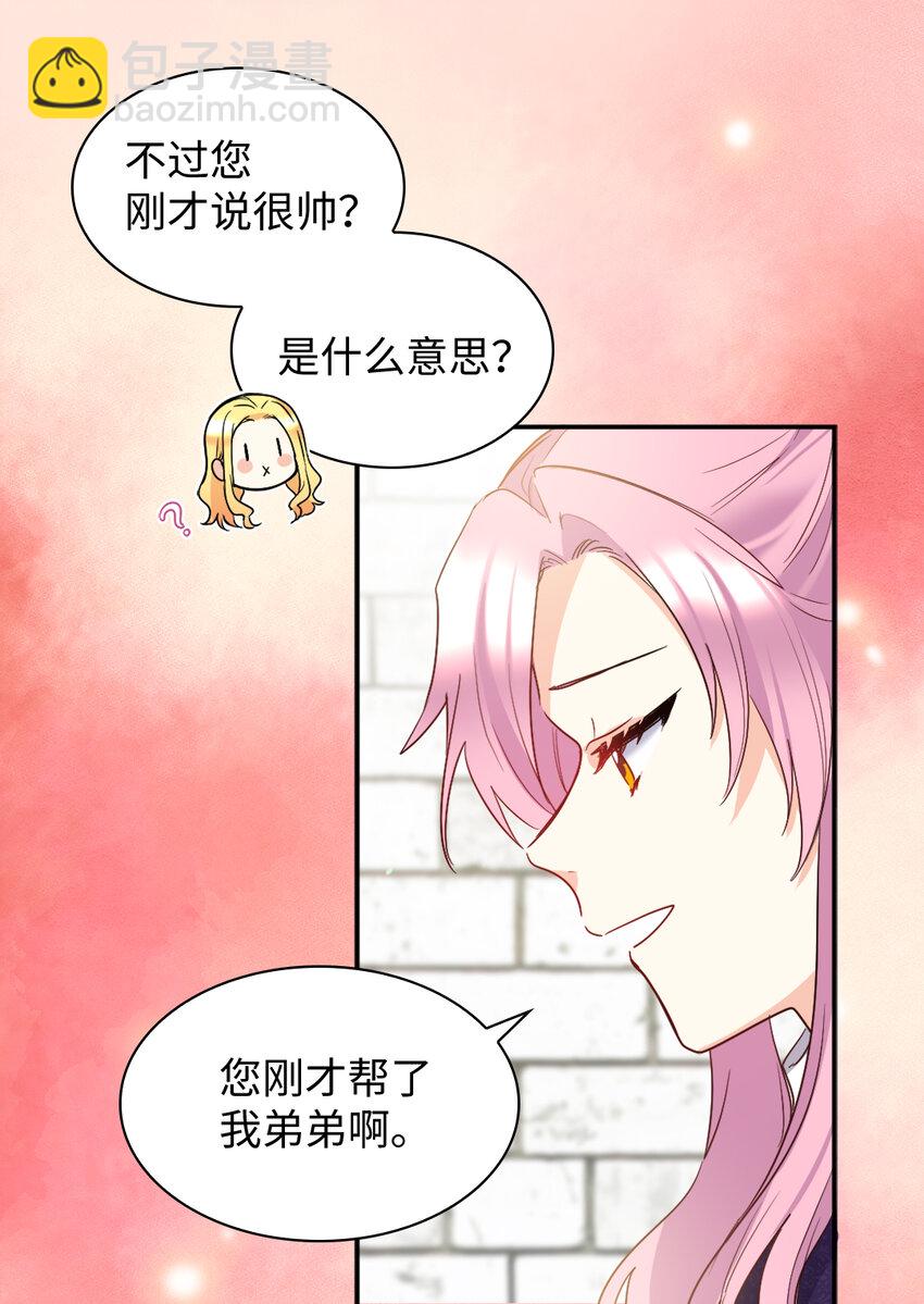 097 霸气侧漏(1/2)-第90话