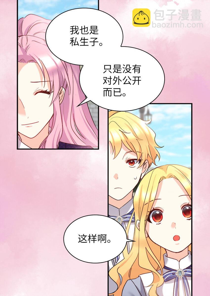 097 霸气侧漏(1/2)-第90话