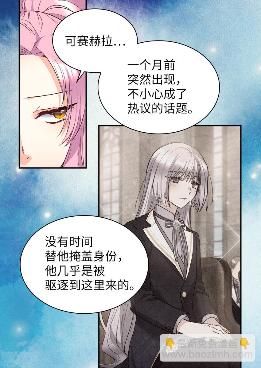 097 霸气侧漏(1/2)-第90话