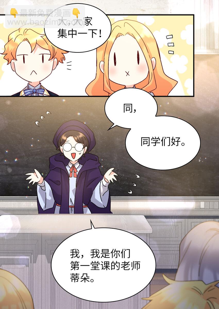 097 霸气侧漏(1/2)-第90话