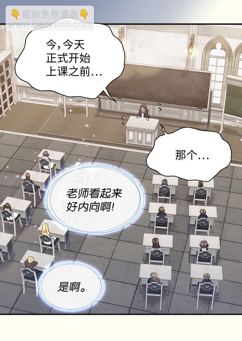 097 霸气侧漏(1/2)-第90话