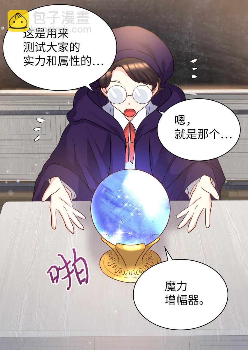 097 霸气侧漏(1/2)-第90话