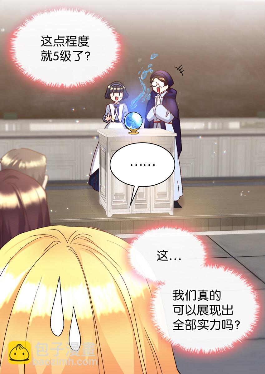 097 霸气侧漏(1/2)-第90话