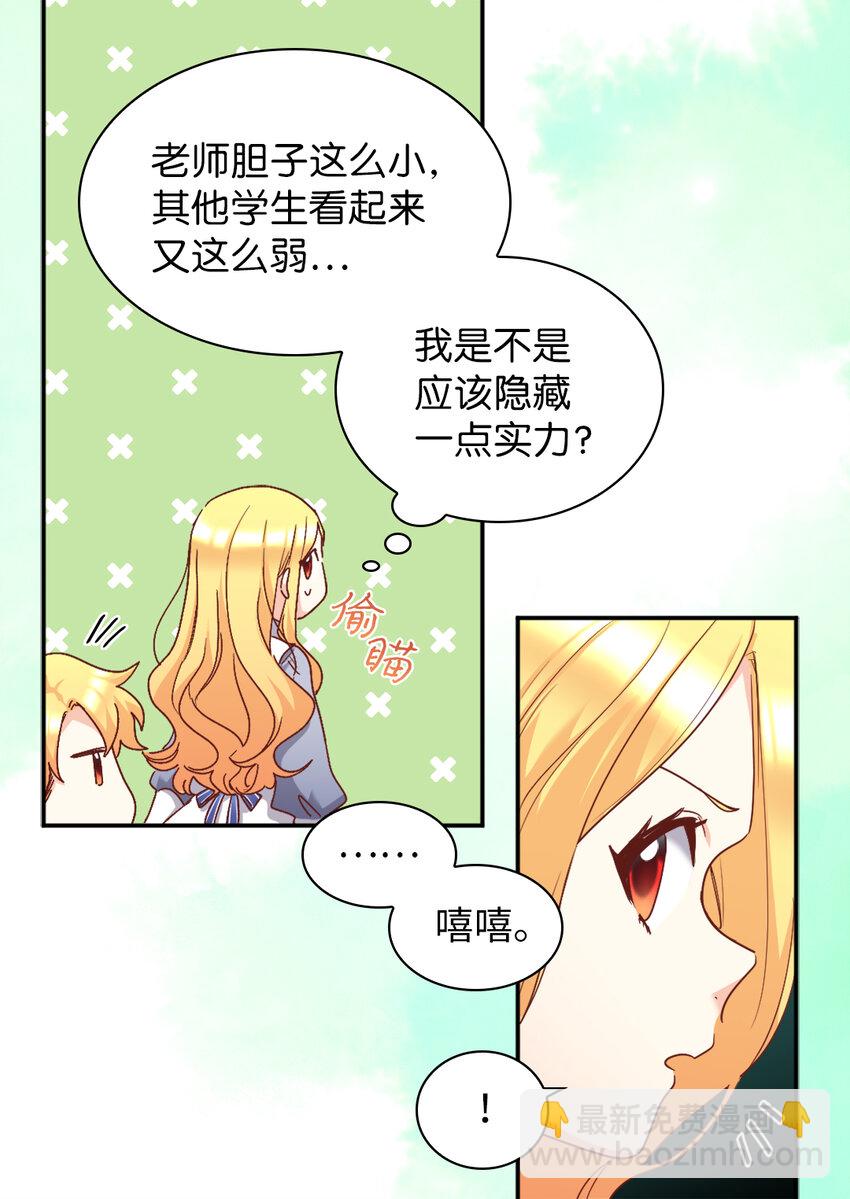 097 霸气侧漏(1/2)-第90话