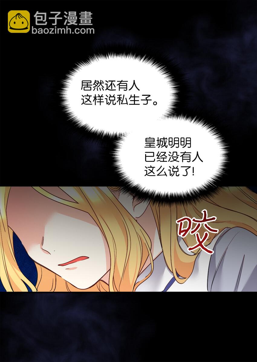 097 霸气侧漏(1/2)-第90话