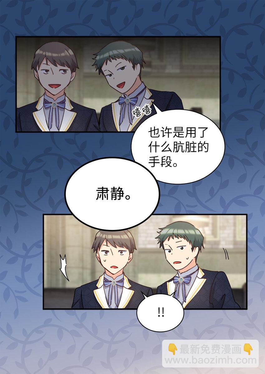 097 霸气侧漏(1/2)-第90话