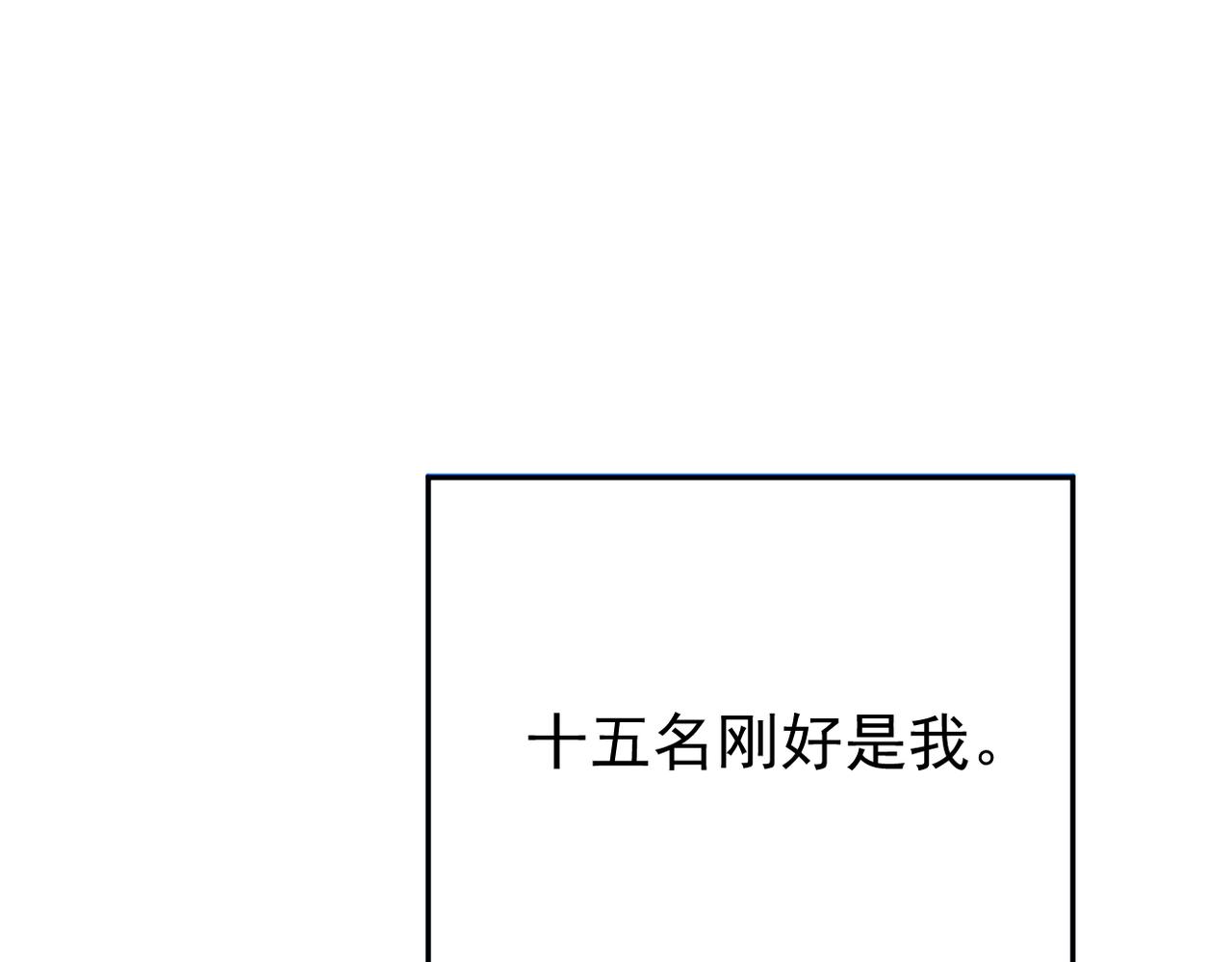 回忆(1/3)-第2话
