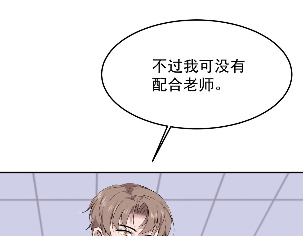 回忆(1/3)-第2话
