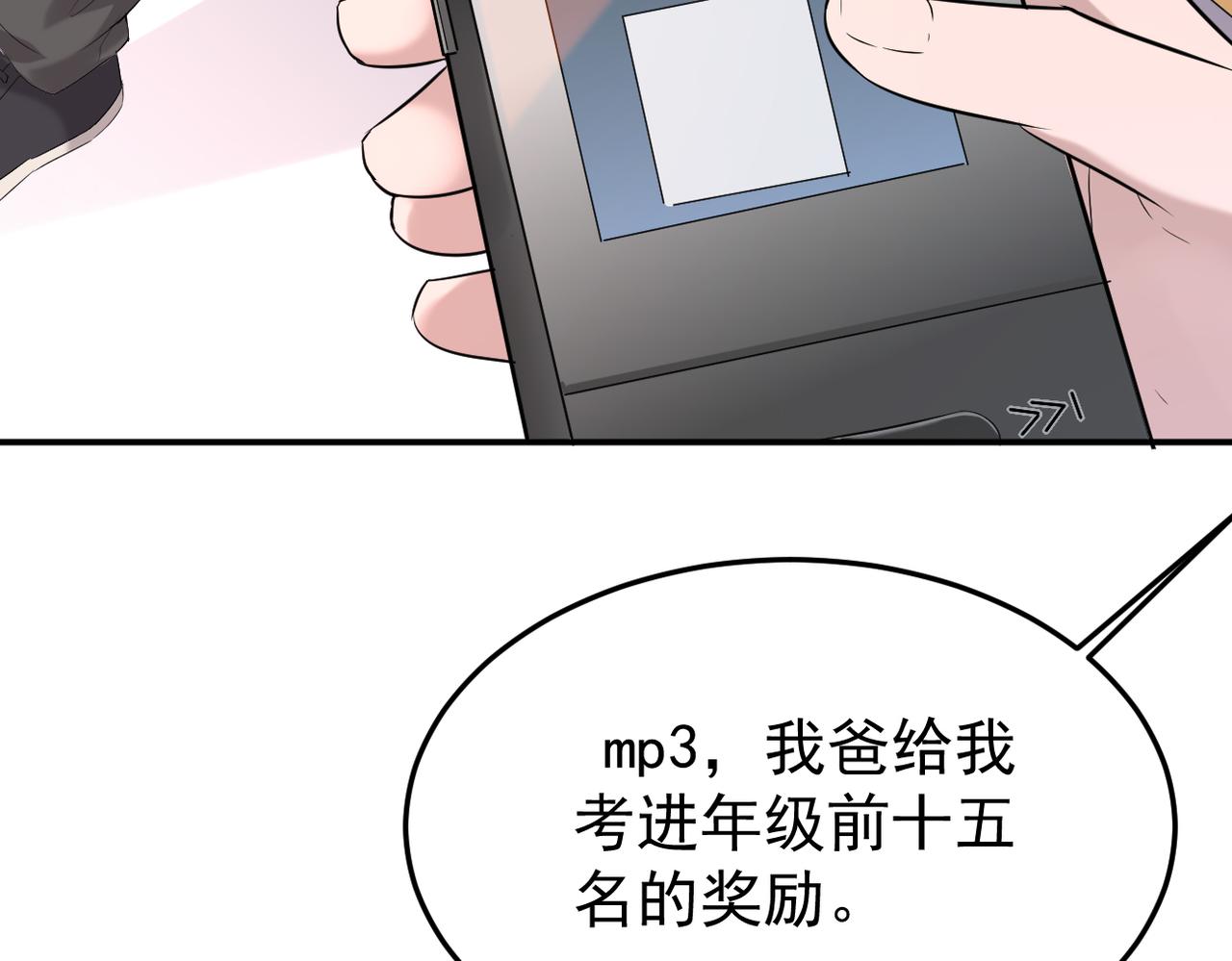 回忆(1/3)-第2话