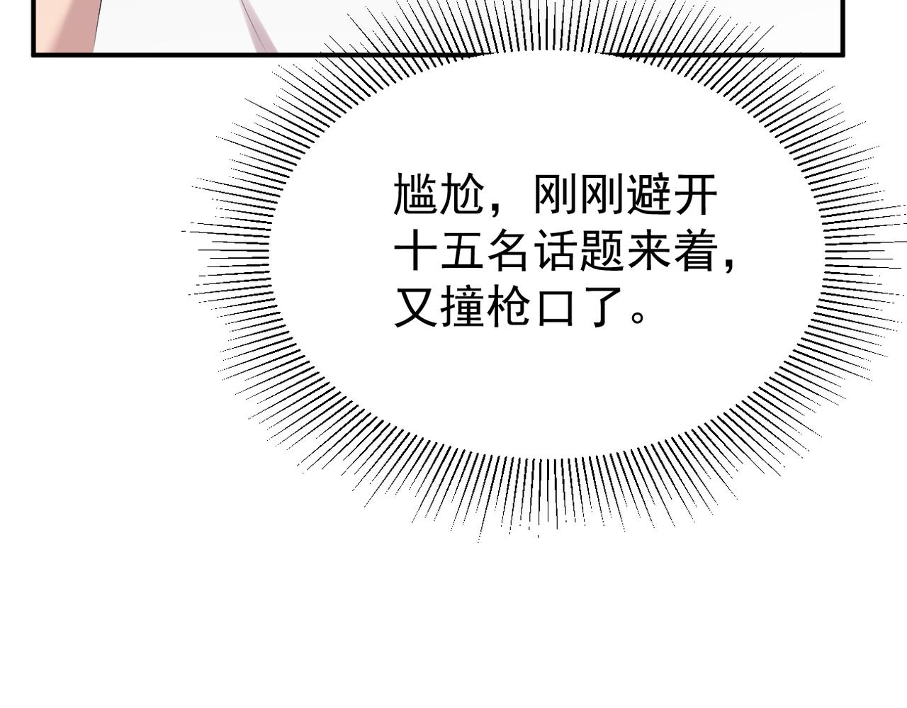 回忆(1/3)-第2话