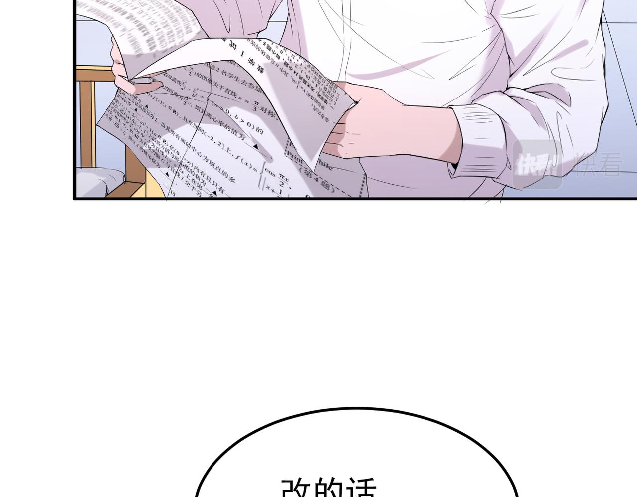 回忆(1/3)-第2话