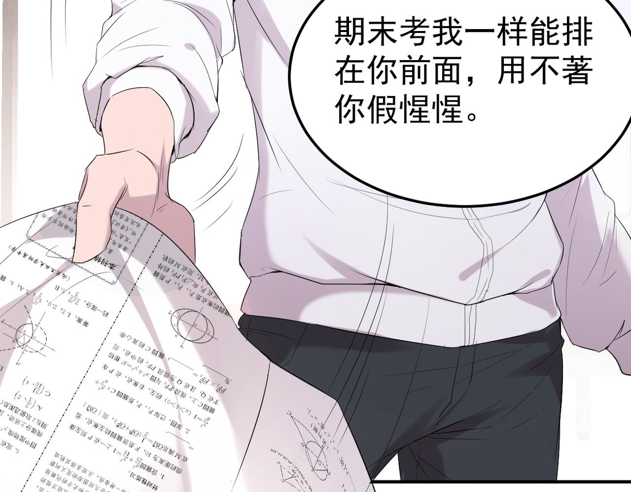 回忆(1/3)-第2话