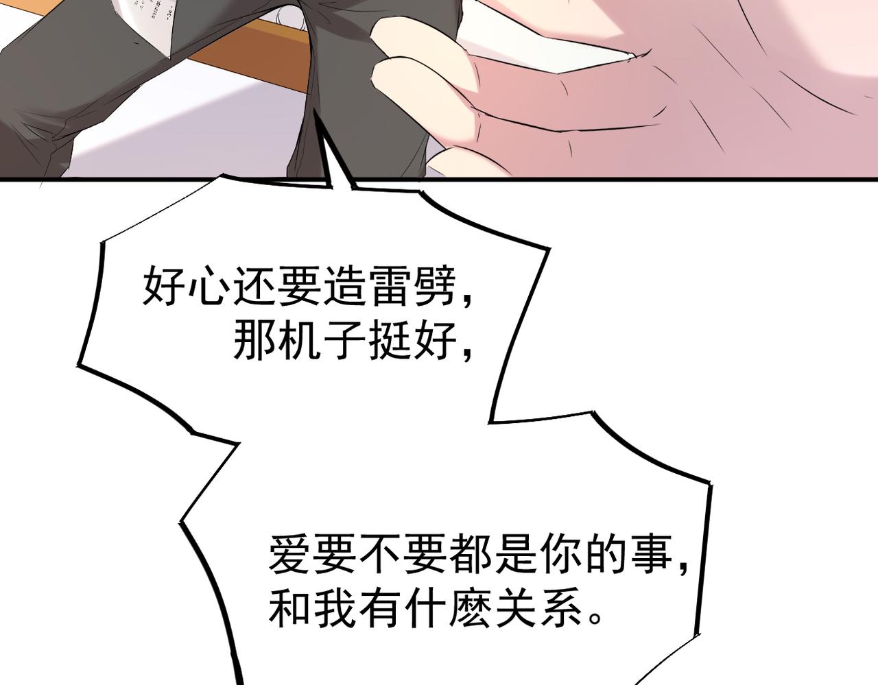 回忆(1/3)-第2话