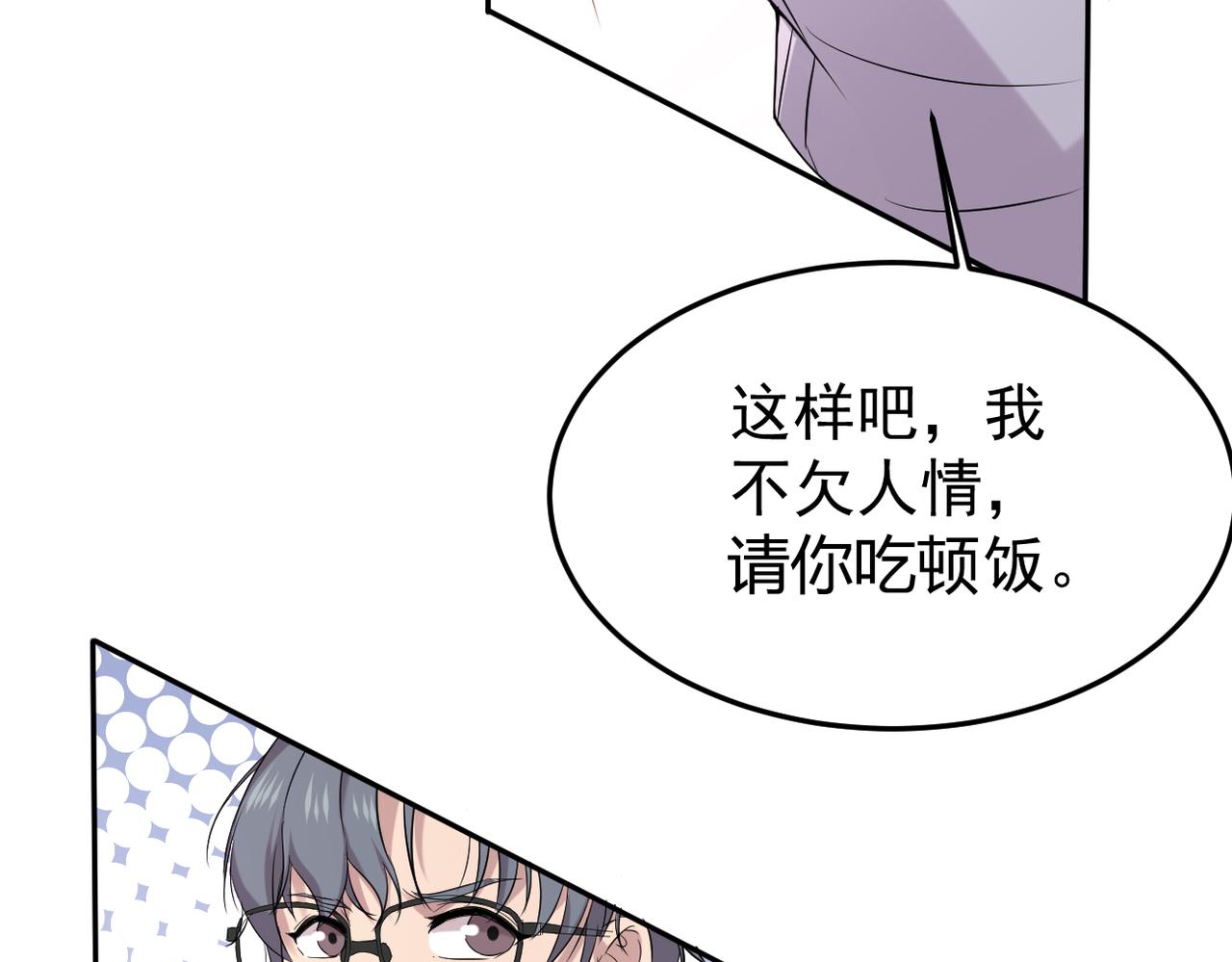 回忆(1/3)-第2话