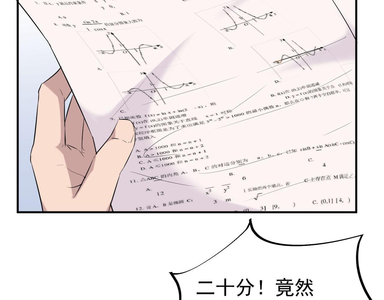回忆(1/3)-第2话