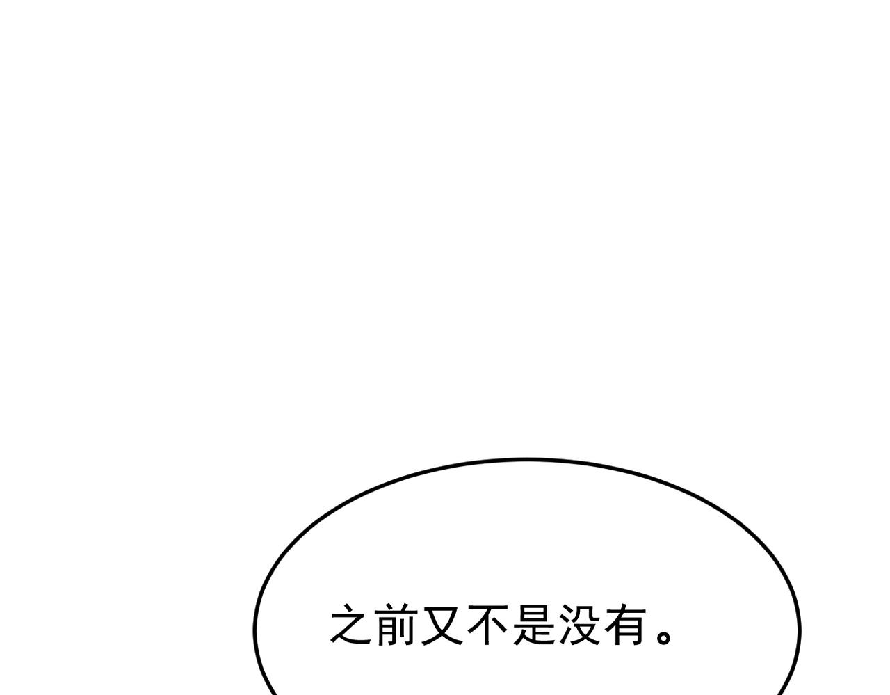是否能更进一步(1/3)-第12话