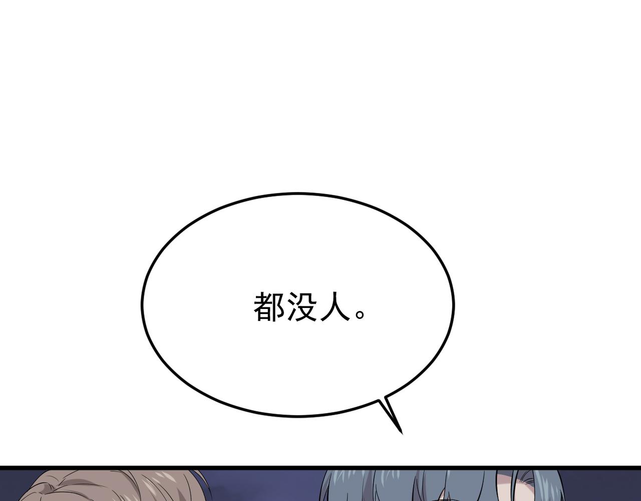 收到礼物(1/3)-第14话