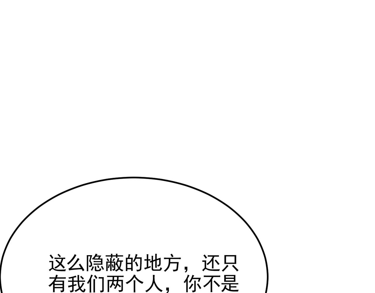 收到礼物(1/3)-第14话