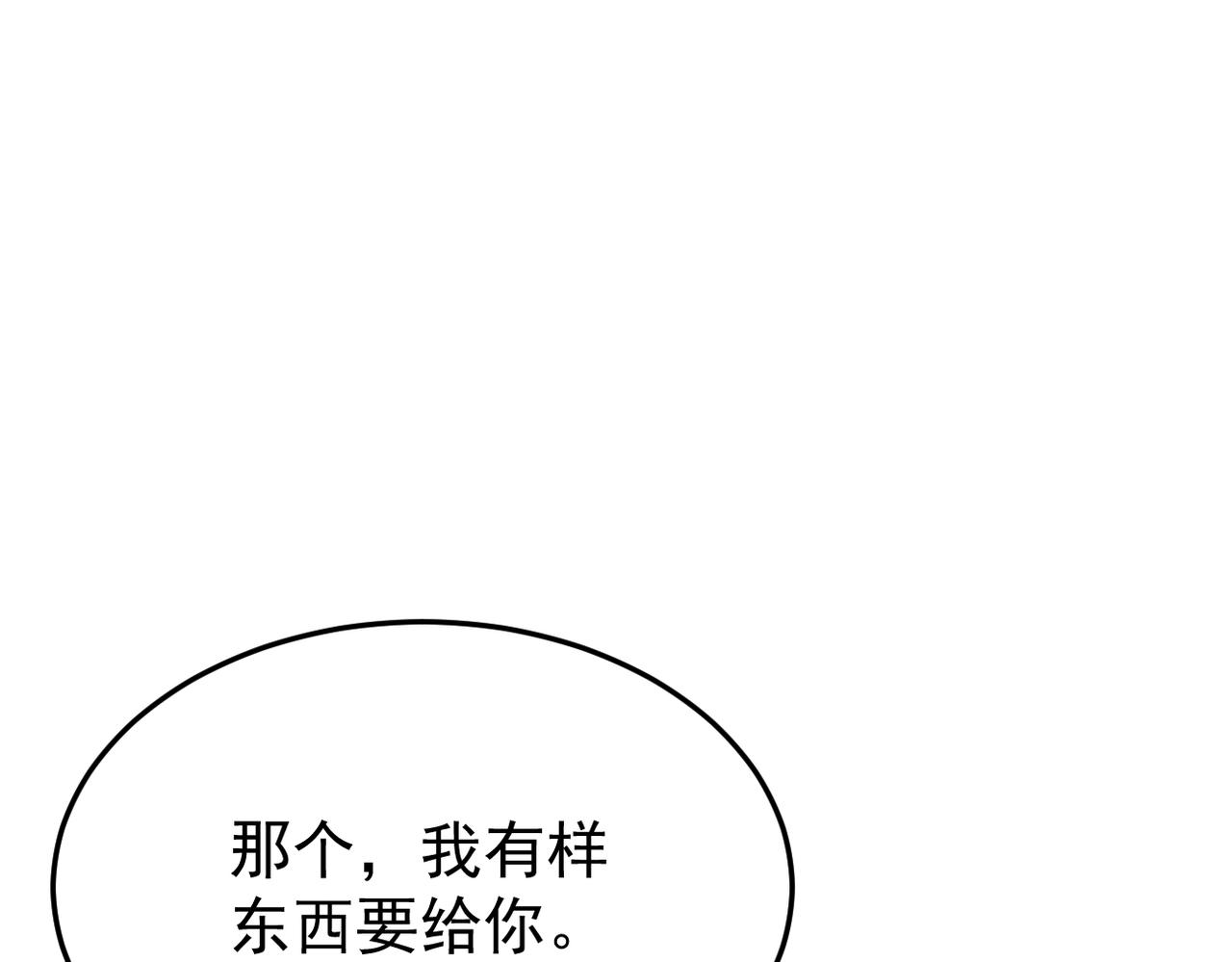 收到礼物(1/3)-第14话