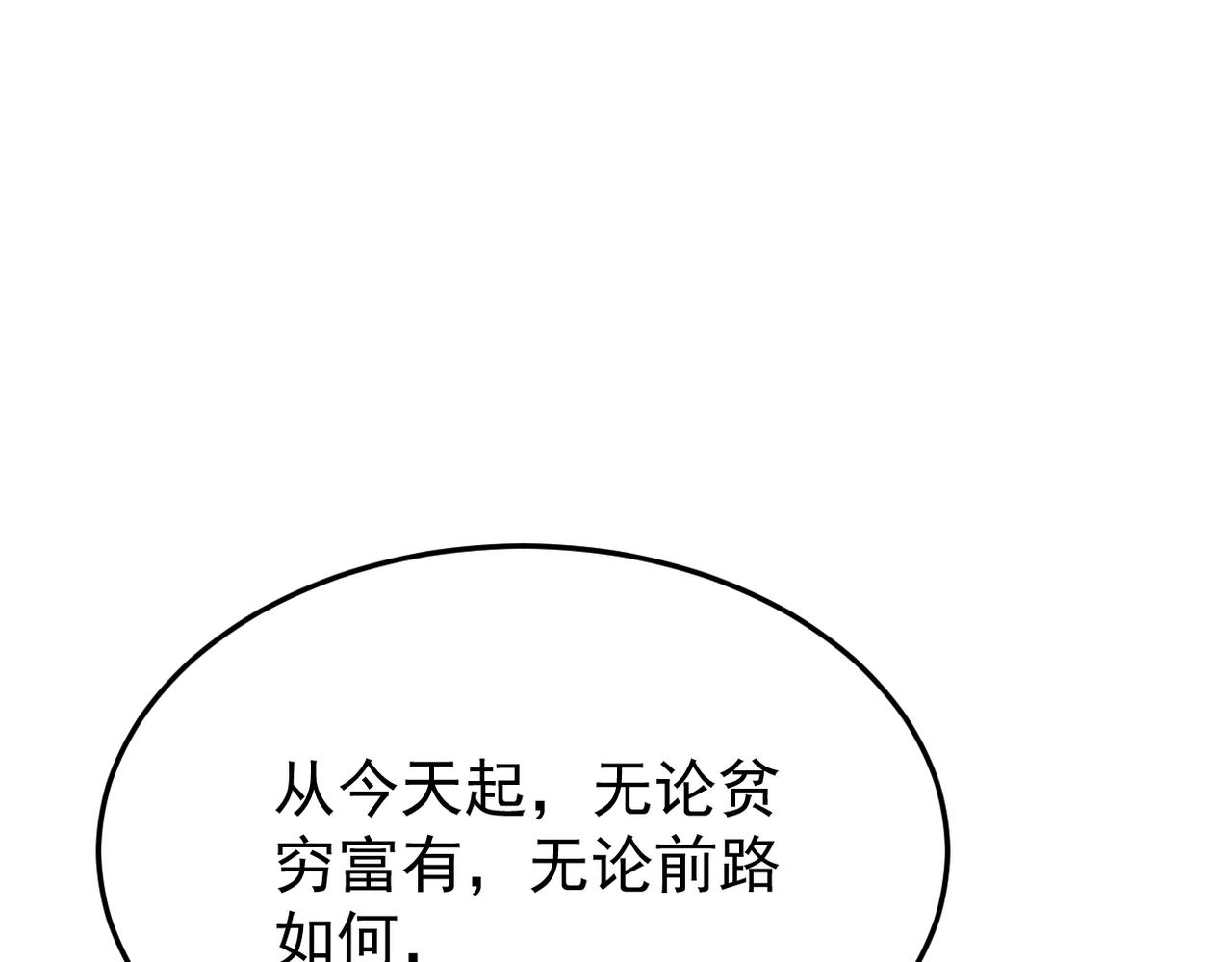 收到礼物(1/3)-第14话