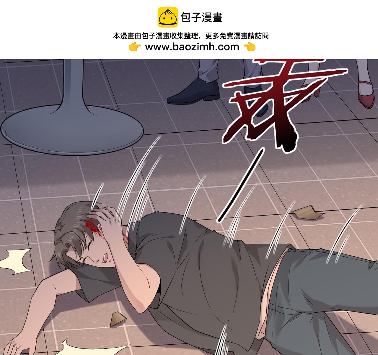 他拦下了所有的责任(1/3)-第16话