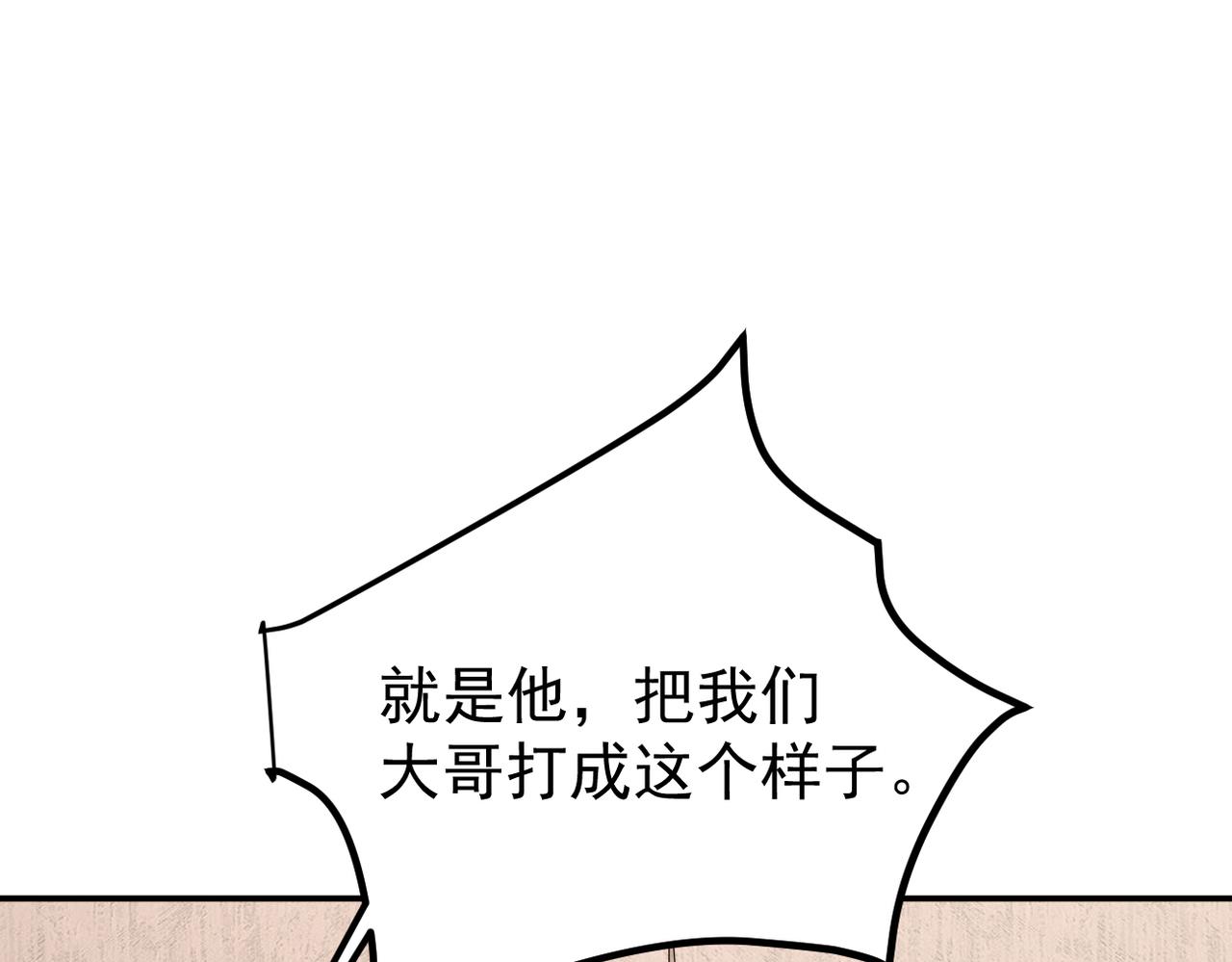 他拦下了所有的责任(1/3)-第16话
