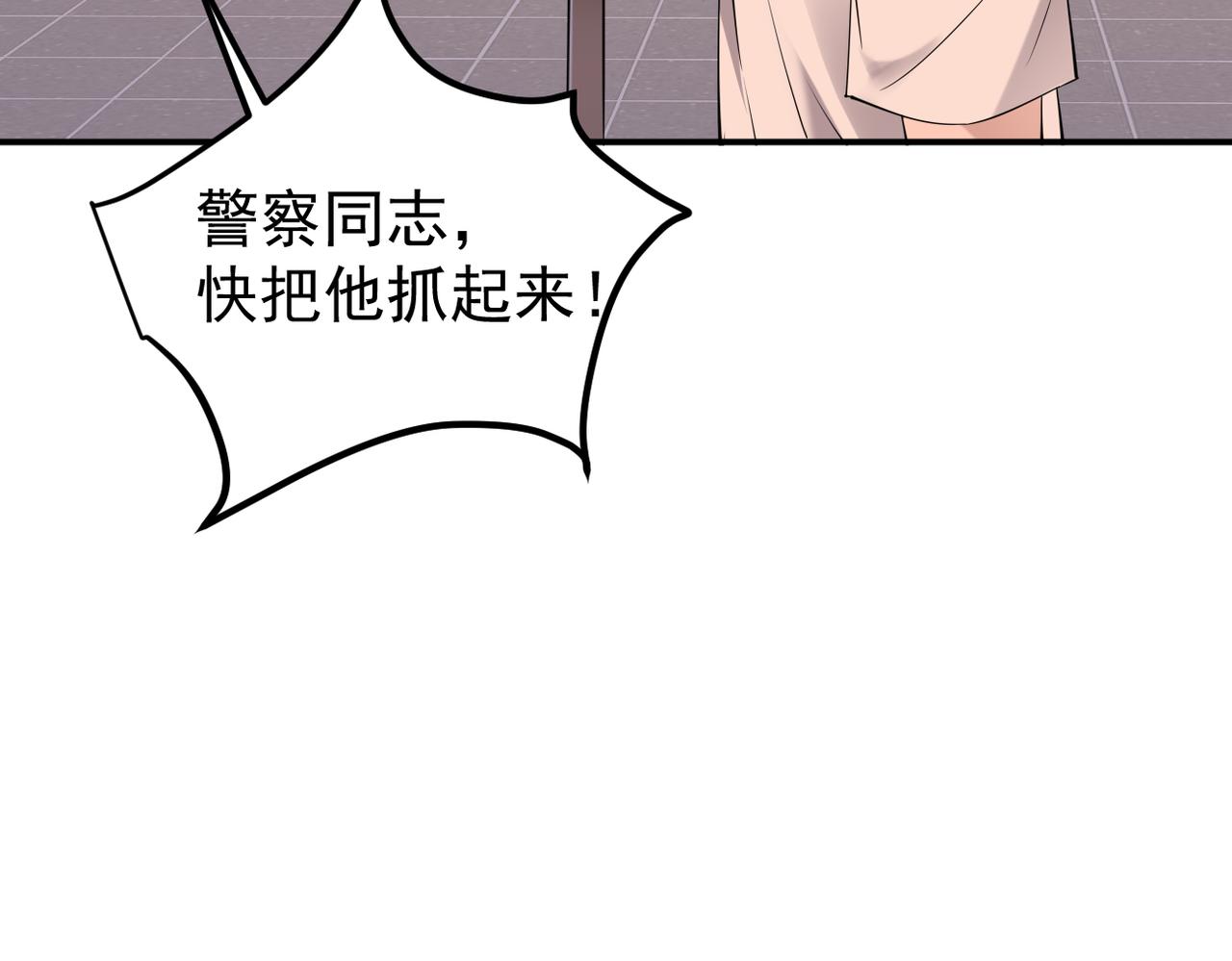 他拦下了所有的责任(1/3)-第16话