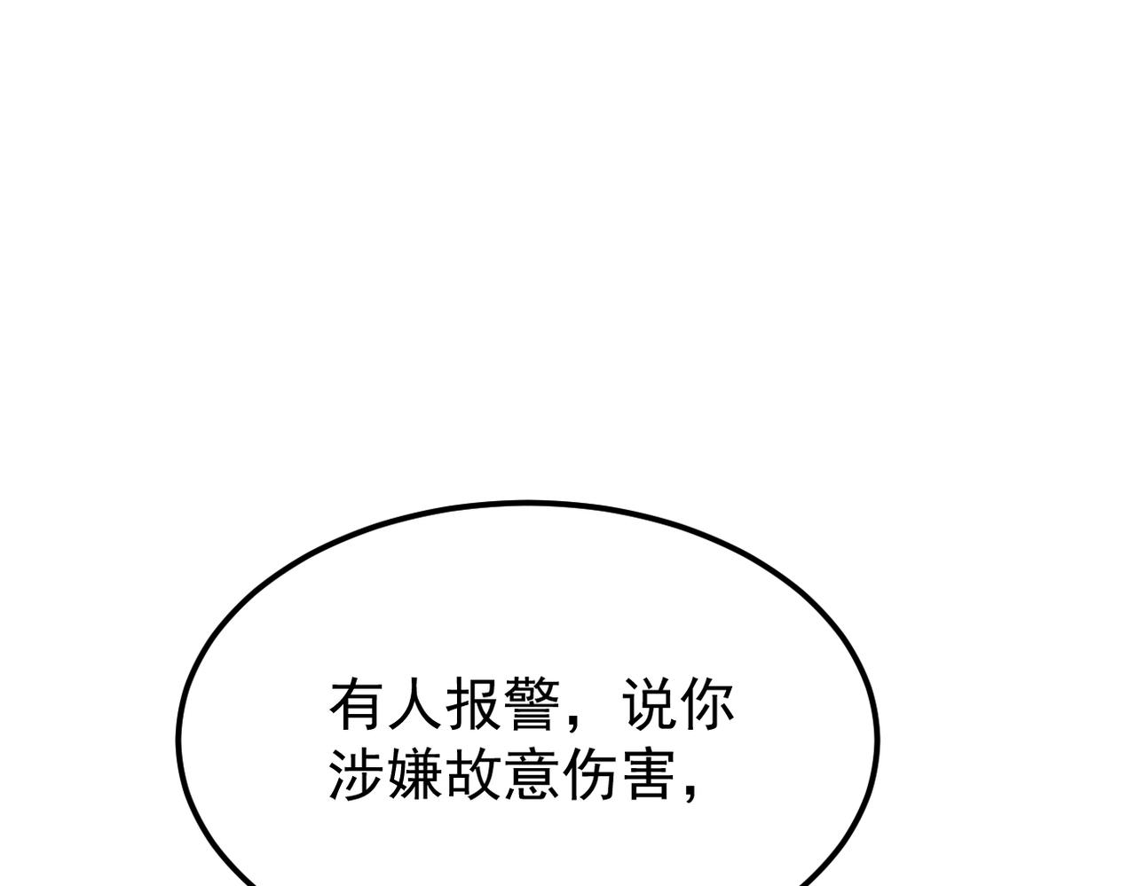 他拦下了所有的责任(1/3)-第16话