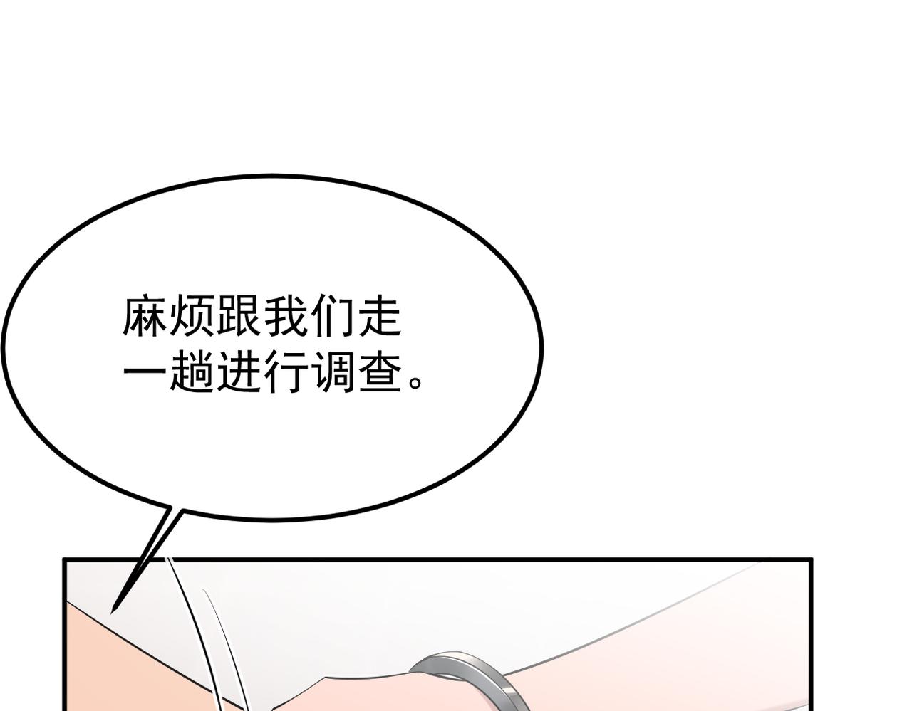 他拦下了所有的责任(1/3)-第16话