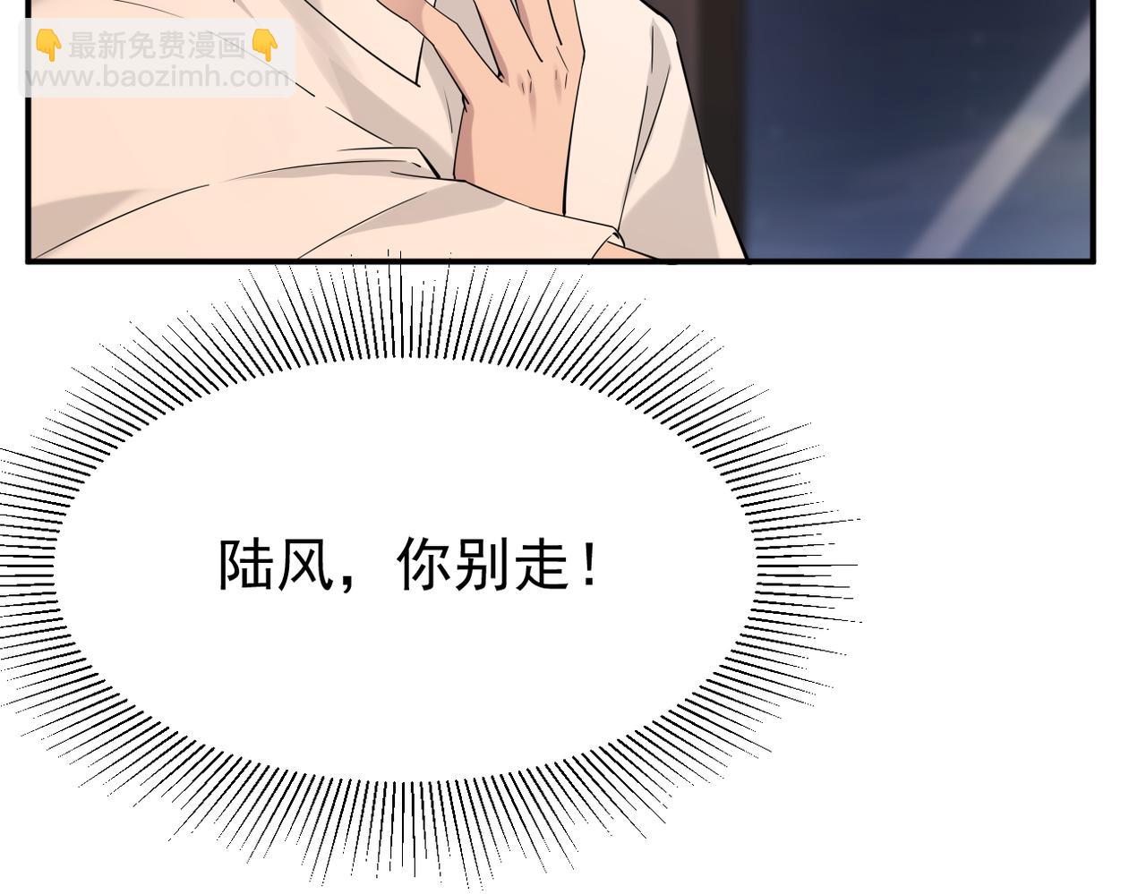 他拦下了所有的责任(1/3)-第16话