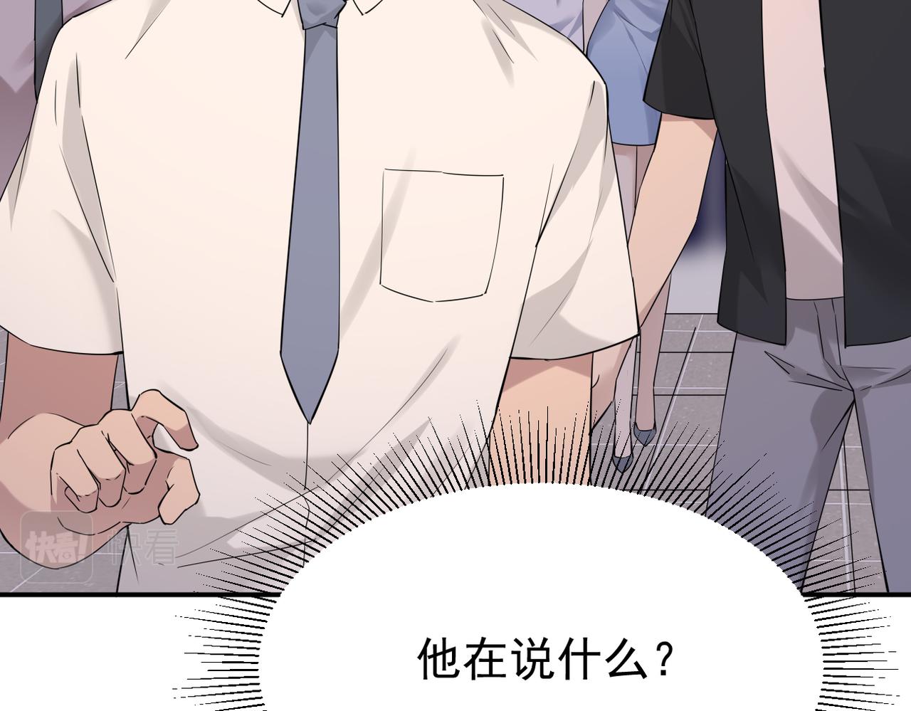 他拦下了所有的责任(1/3)-第16话
