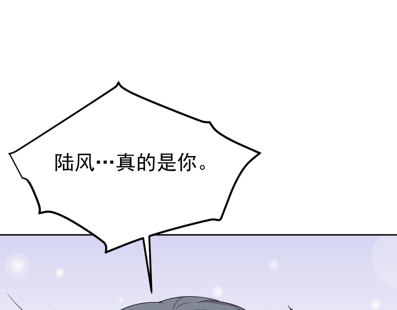 认错人(1/3)-第20话