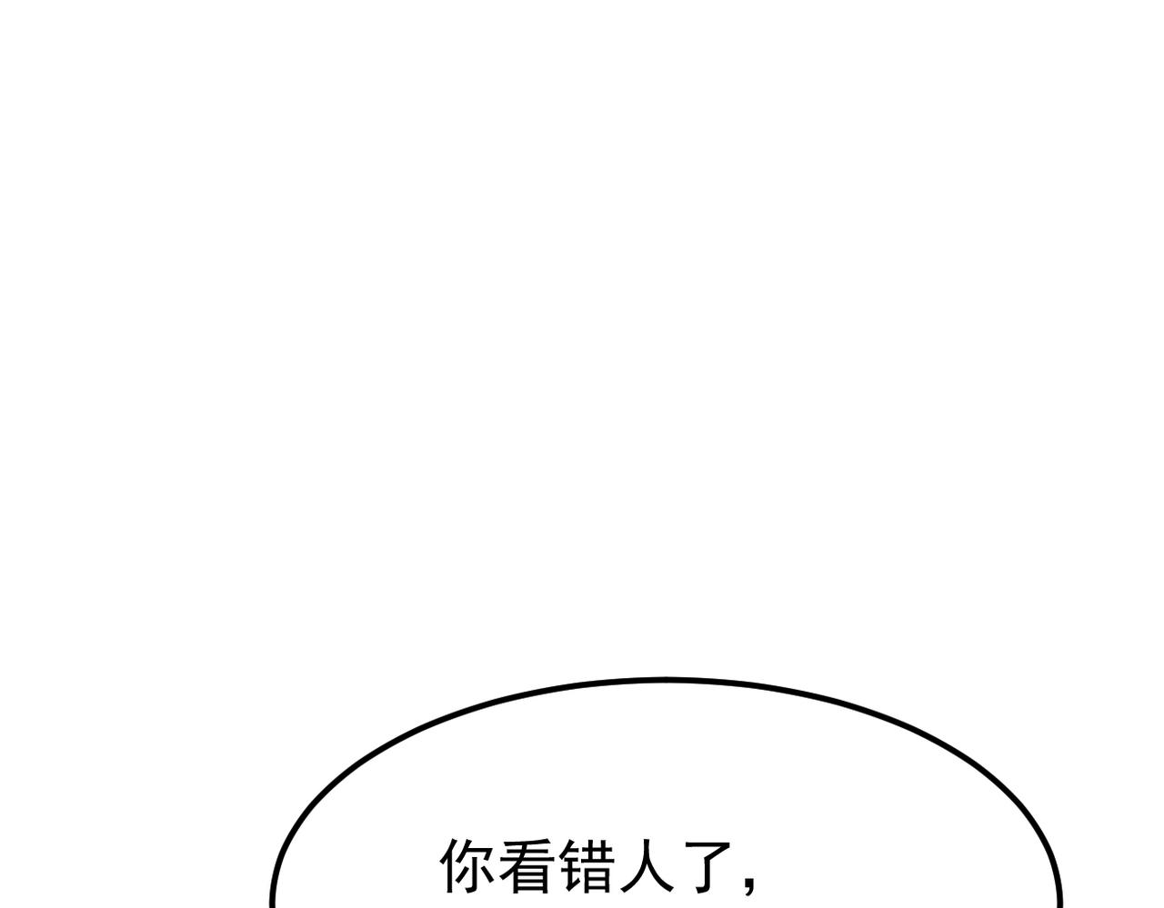 认错人(1/3)-第20话