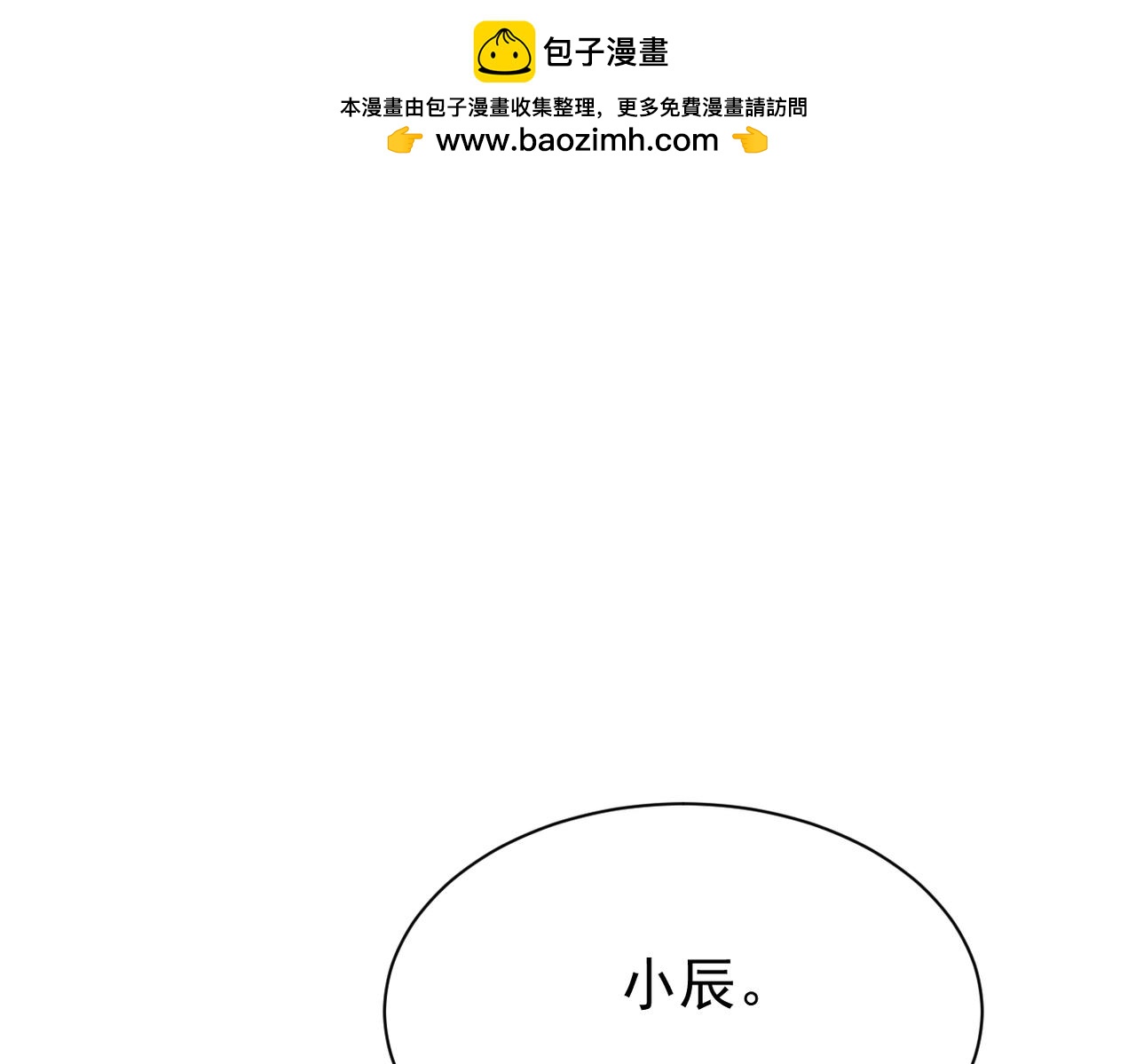 认错人(1/3)-第20话