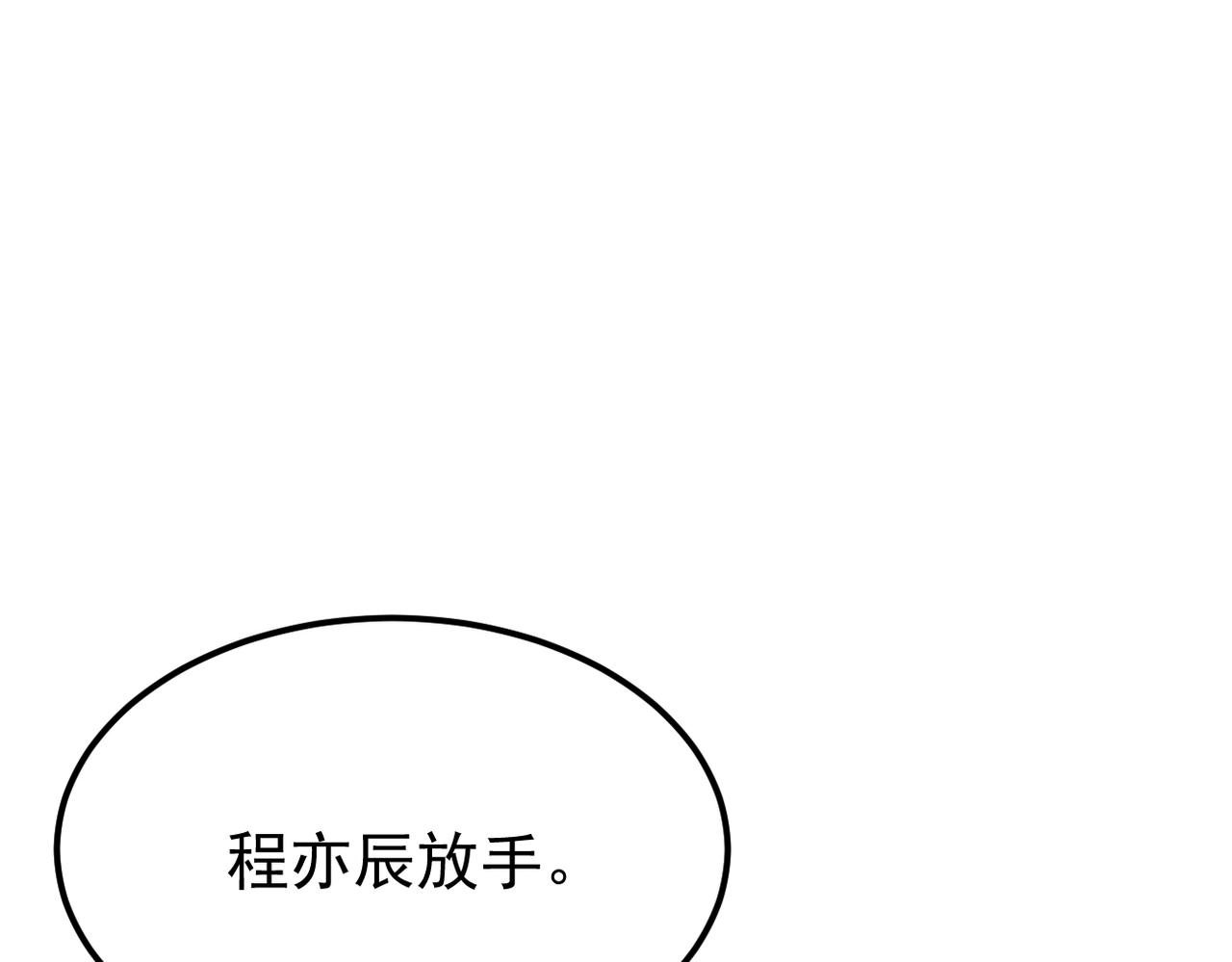 认错人(1/3)-第20话