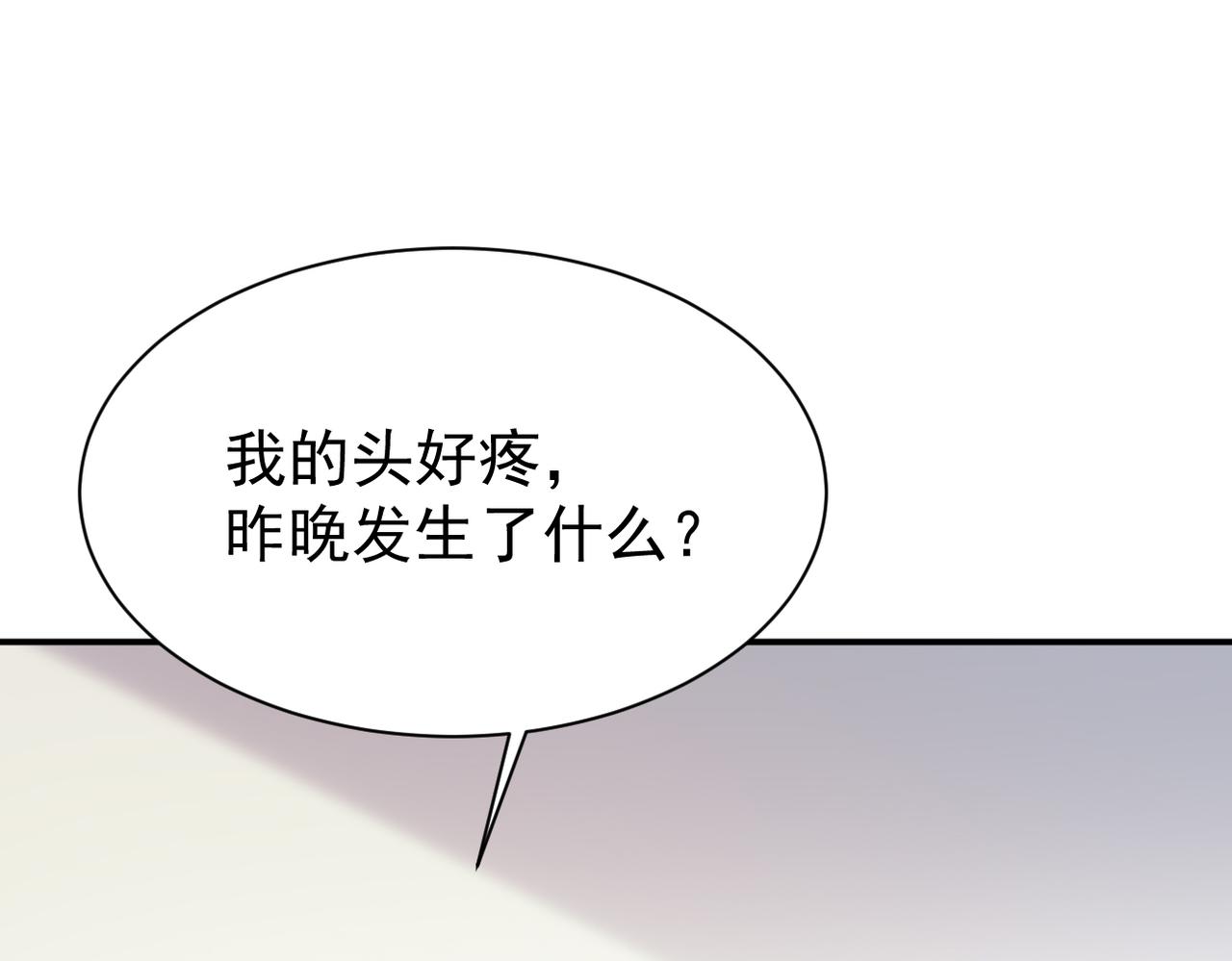 认错人(1/3)-第20话