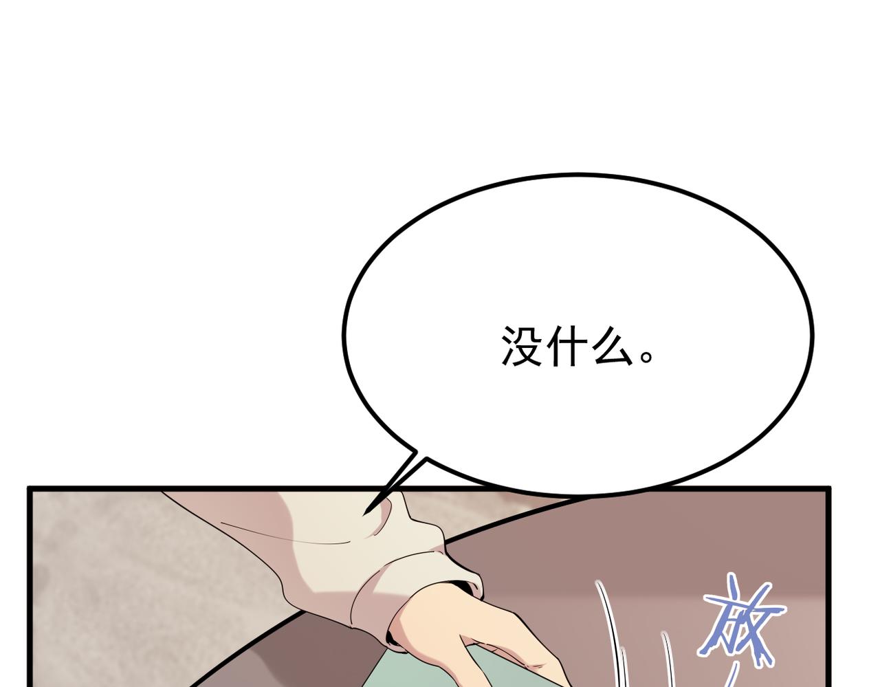 我还在等什么(1/3)-第22话