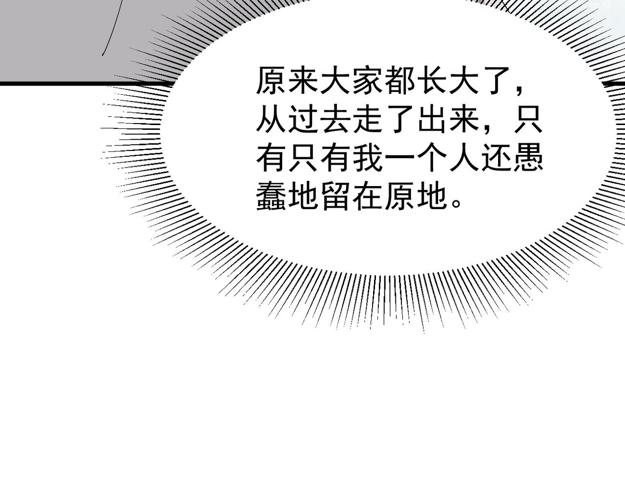 我还在等什么(1/3)-第22话