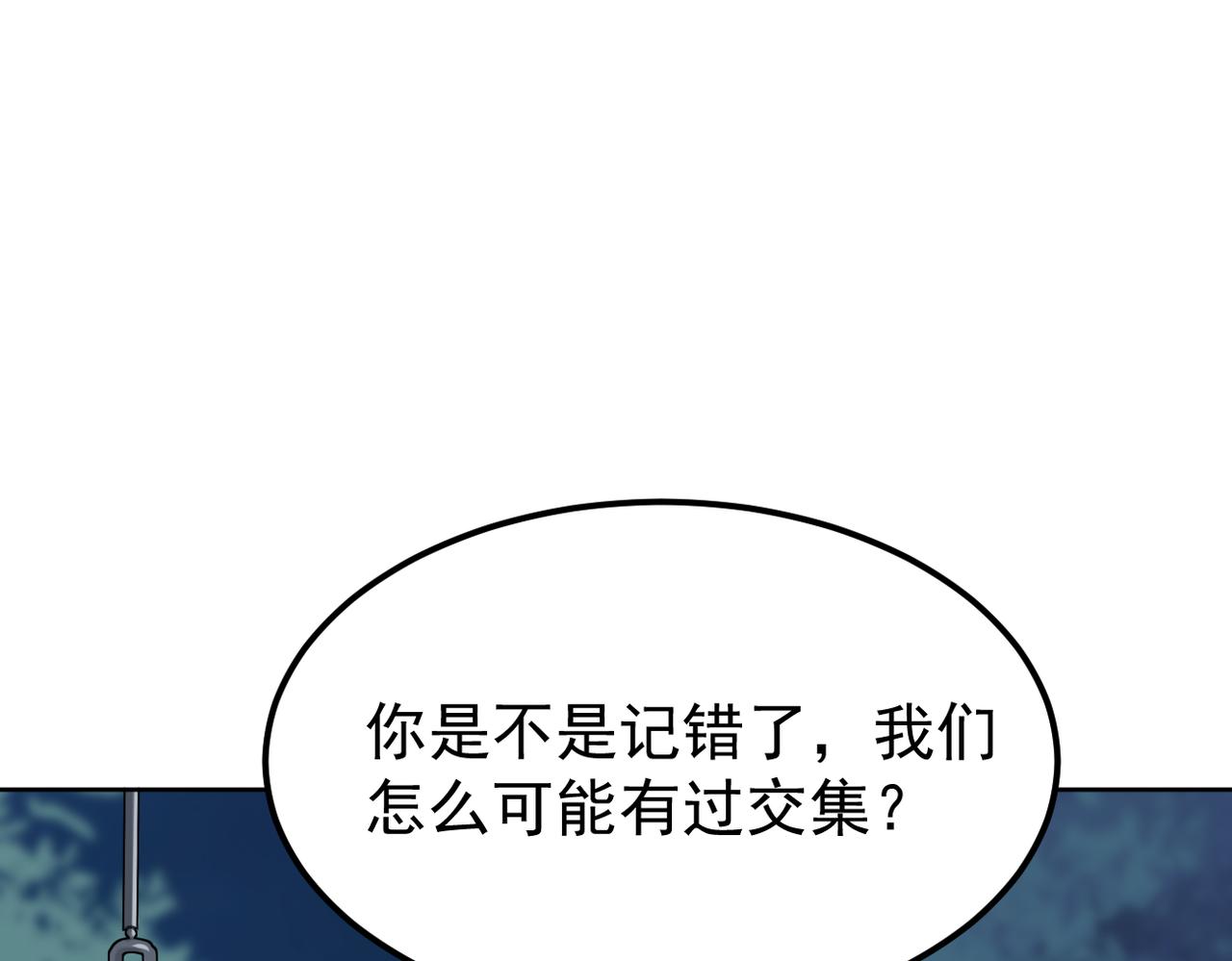 晨还是辰(1/3)-第24话
