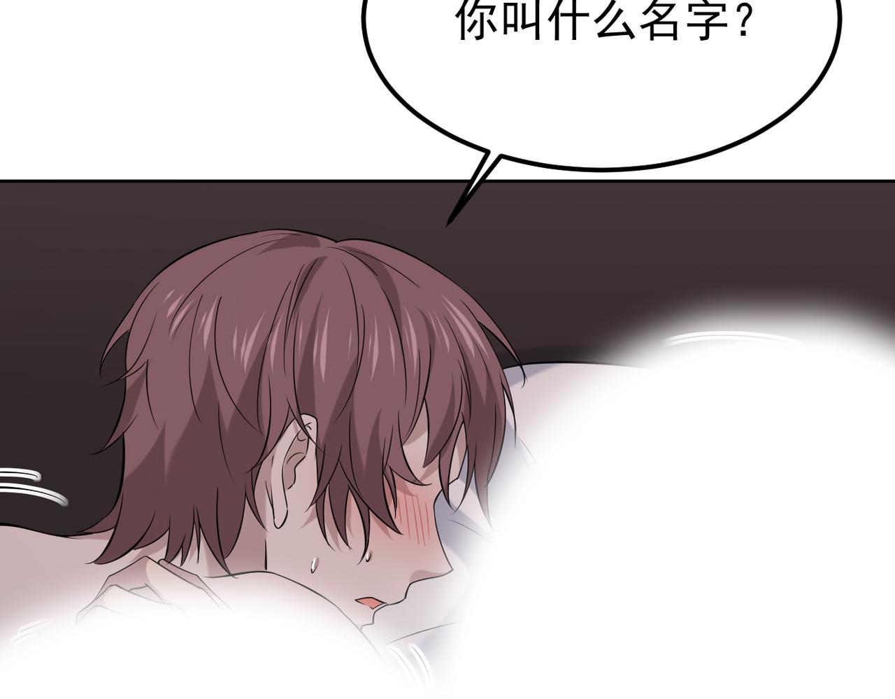 晨还是辰(1/3)-第24话