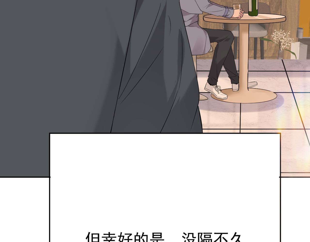 晨还是辰(1/3)-第24话
