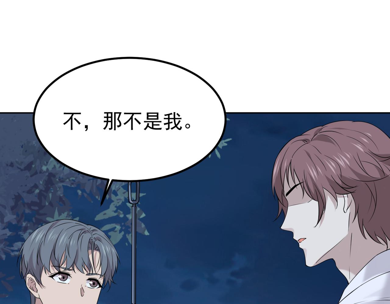 晨还是辰(1/3)-第24话
