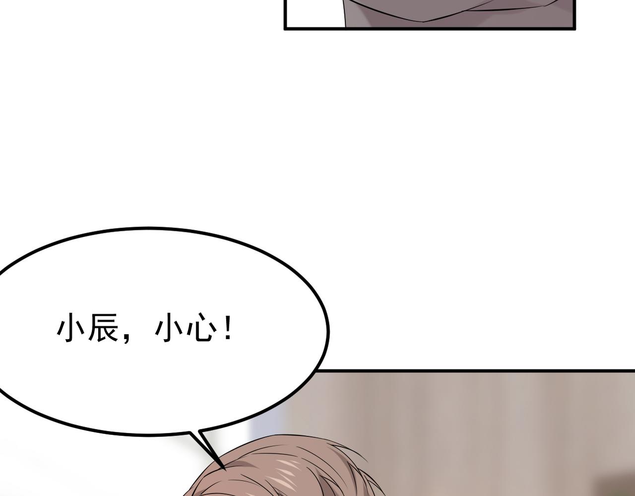 内心的波澜(1/3)-第26话